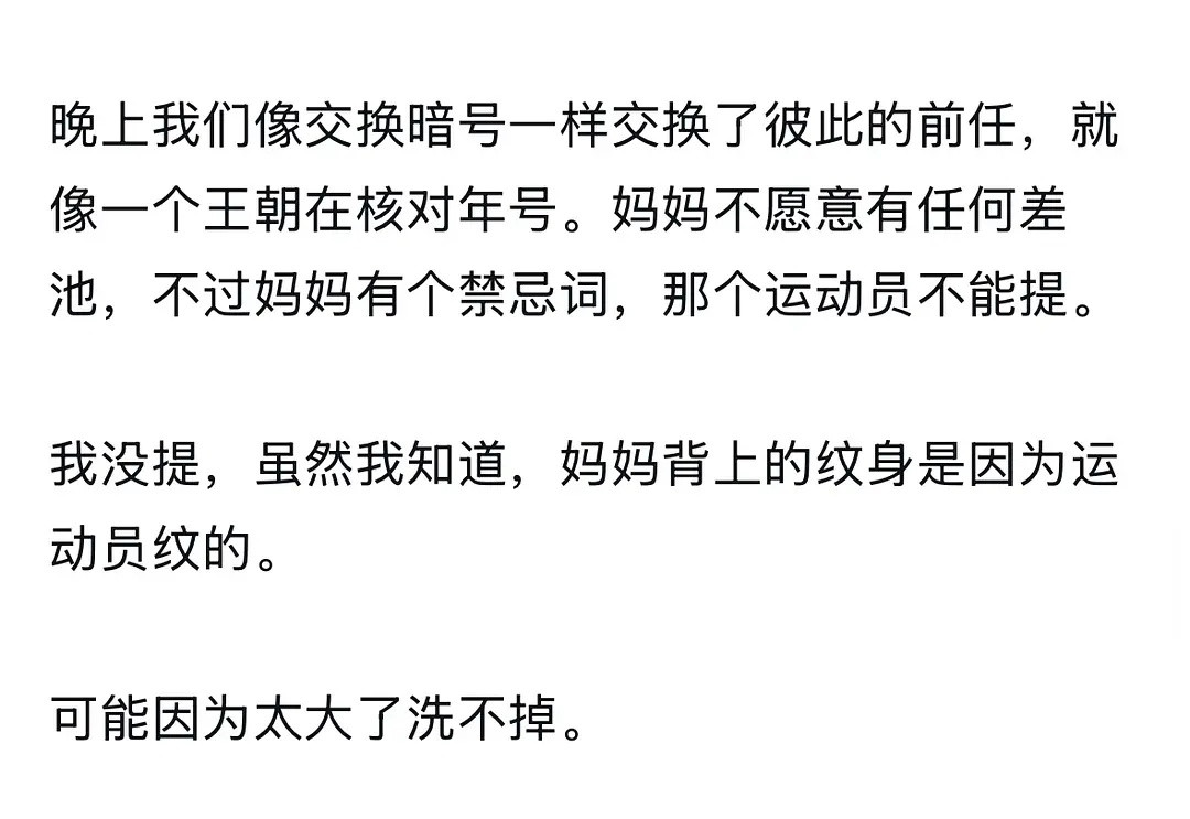 就说谈恋爱不要纹身吧，把自己路都走窄了，不到死的那天鬼知道你会爱上多少人。​​