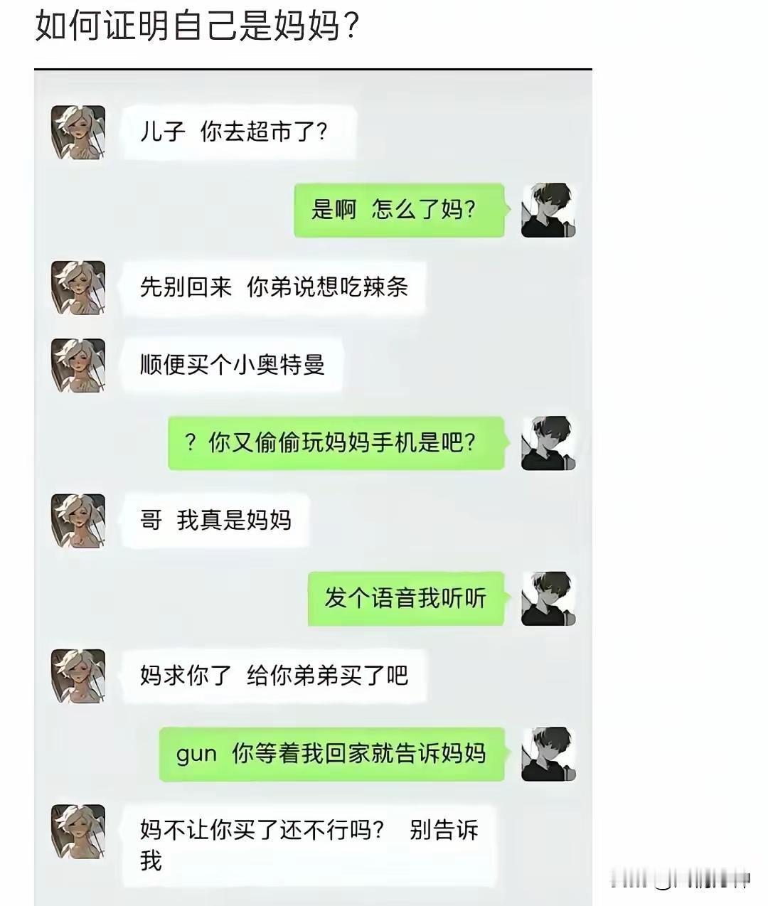 蒙圈了这究竟是妈还是弟啊？[？？？]