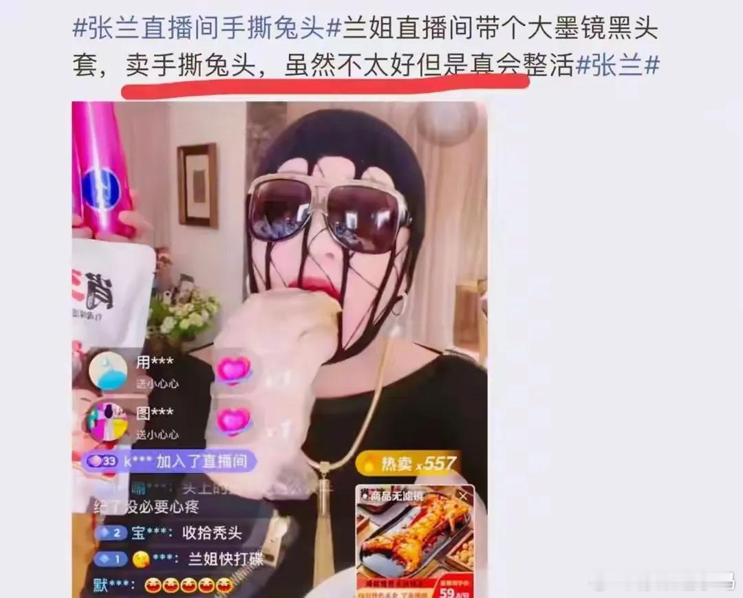 台媒到底怎么想的？说张兰卖麻辣兔头是在diss光头具俊晔！这下全网都知道果然台湾