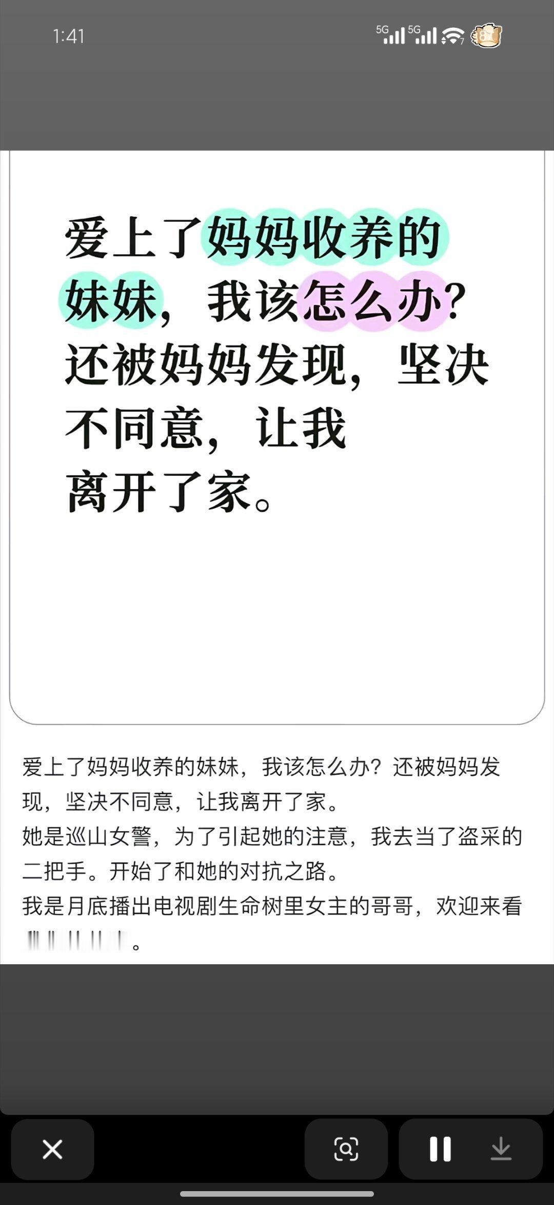 你要这么宣传的话我可真来劲了哈生命树