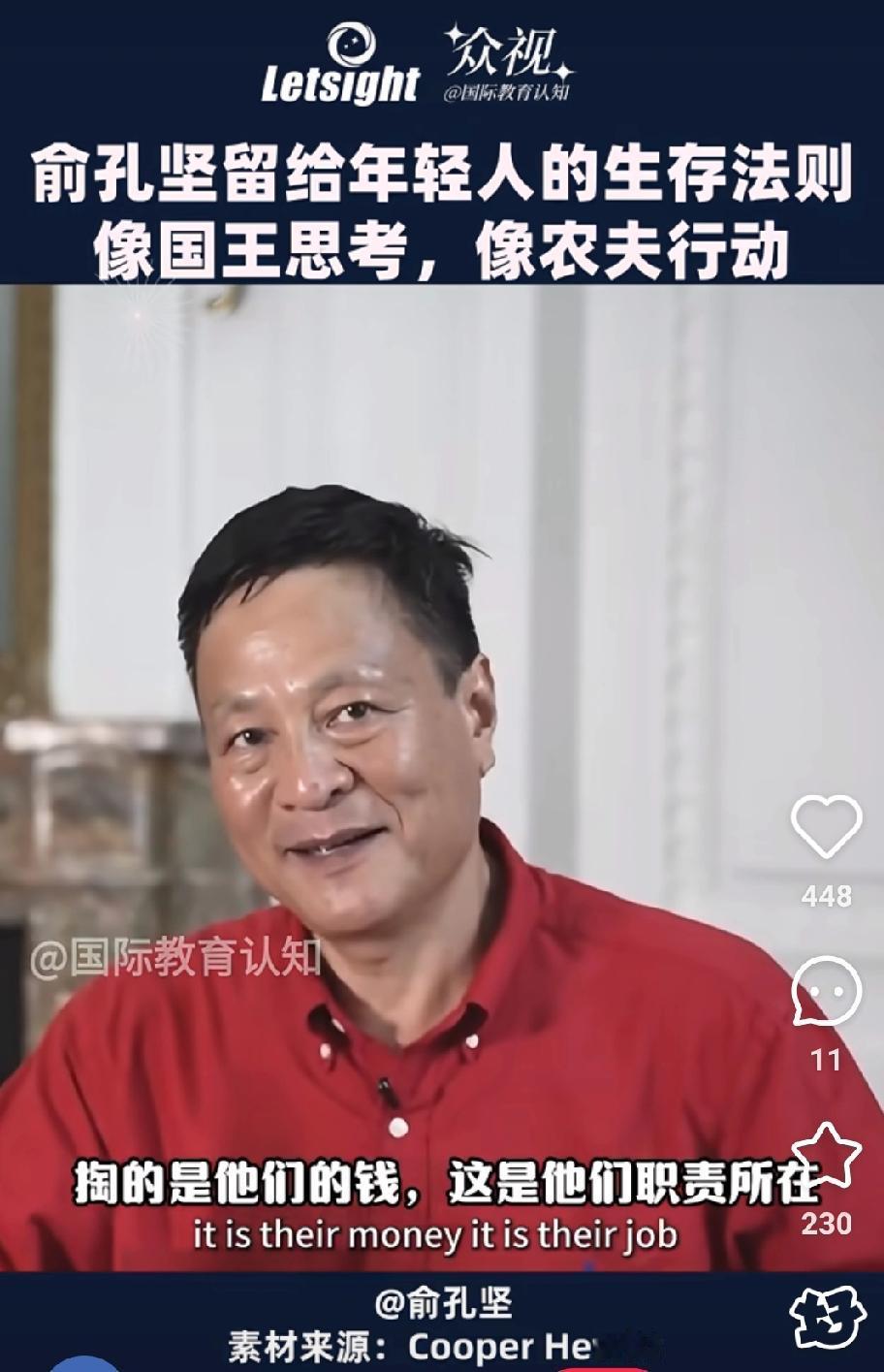 别再迷信什么面相玄学了！北大教授俞孔坚的突然离去，像一记响亮的耳光，狠狠戳破