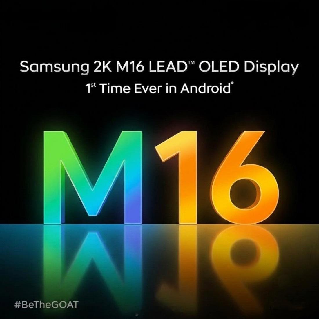 iQOO16iQOO16确认联合三星打造顶级屏幕，搭载新一代M16OLED