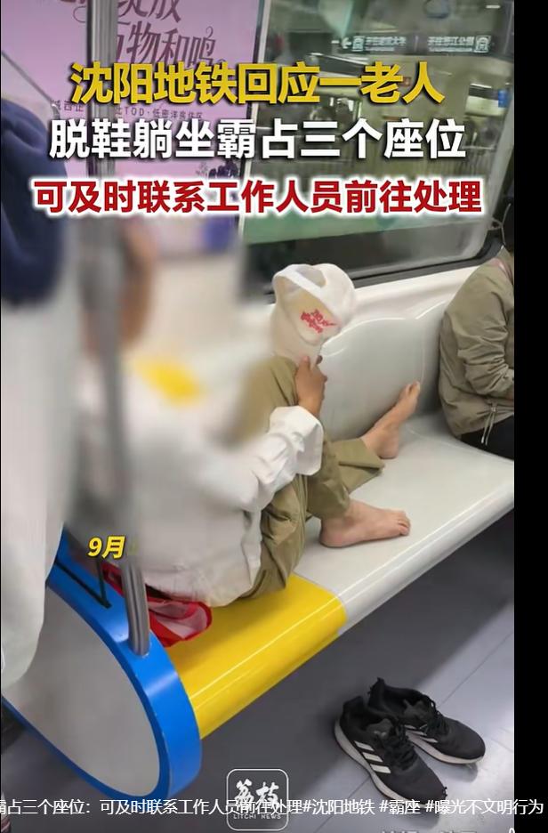 2026年9月12日，荔枝新闻报道。辽宁沈阳，有市民在地铁9号线车