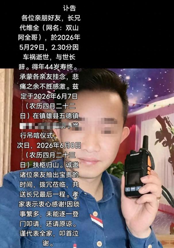 一个动作没做，两条命没了，44岁，四个孩子，最小的才6岁，一家的顶梁柱，说塌就