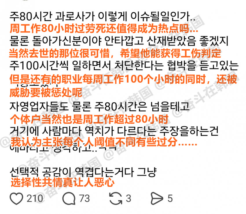主张自己比“伦敦贝果博物馆”过劳死员工更累的韩国医生们...海外新鲜事热点现场