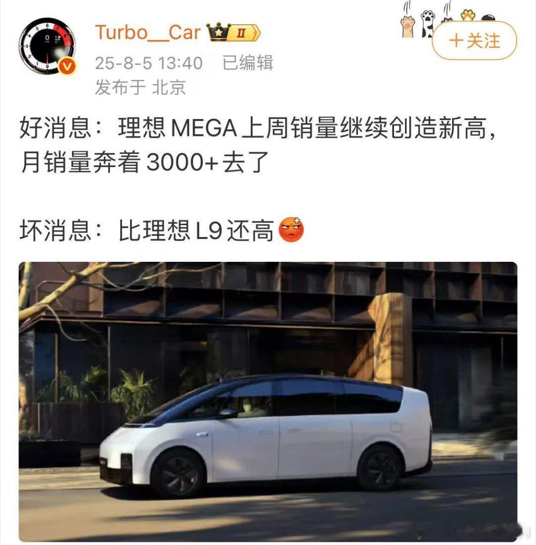 我心爱的理想l9竟然如此不堪一击[汗]问界M8杀伤力绝了，不但干翻了理想L9