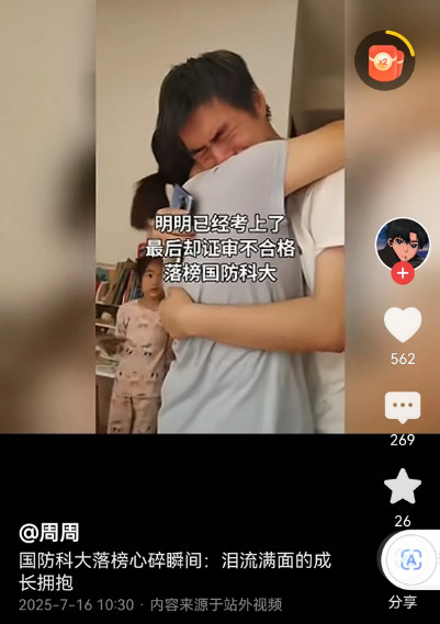 该不该政审？！一考生成绩完全超过国防科技大学的录取分数线，但他政审不合格，他