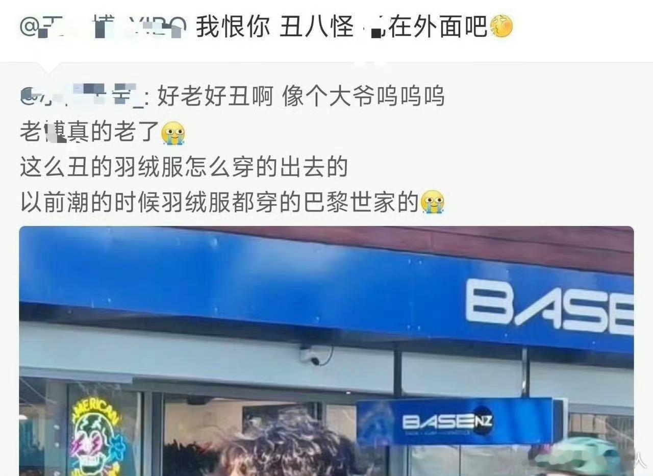 真是没眼看