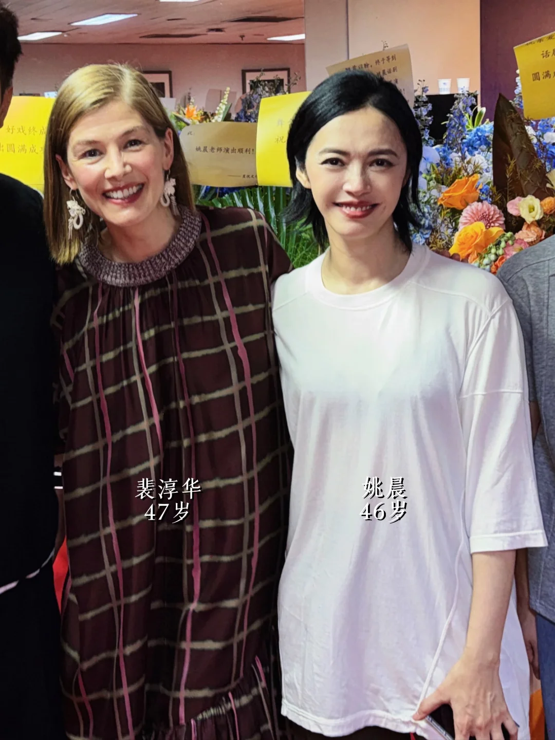 姚晨裴淳华，相差一岁的美人同框 📸
