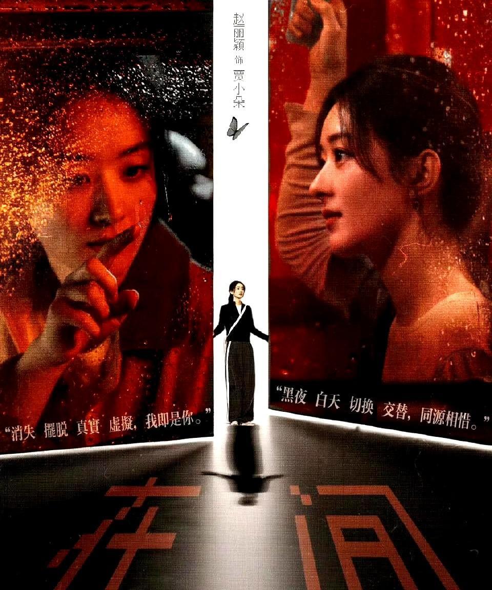 现在最后悔的估计就是赵丽颖了吧因为她万万没想到这《在人间》也太那啥了，她都有