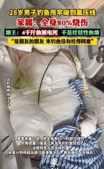 “彻底解释不清了！”广西桂林，男子去鱼塘钓鱼并没有告知塘主，塘主也不认识他。结果