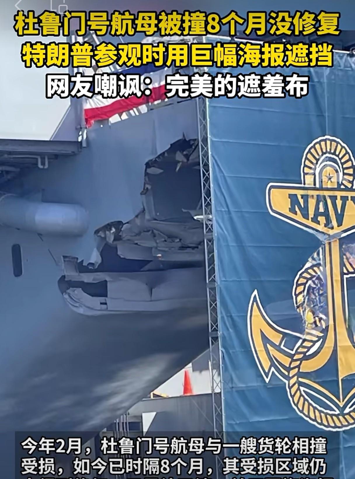 特朗普的尴尬时刻！近日，美国总统特朗普来到杜鲁门号航母上与官兵们一同跳舞，现场