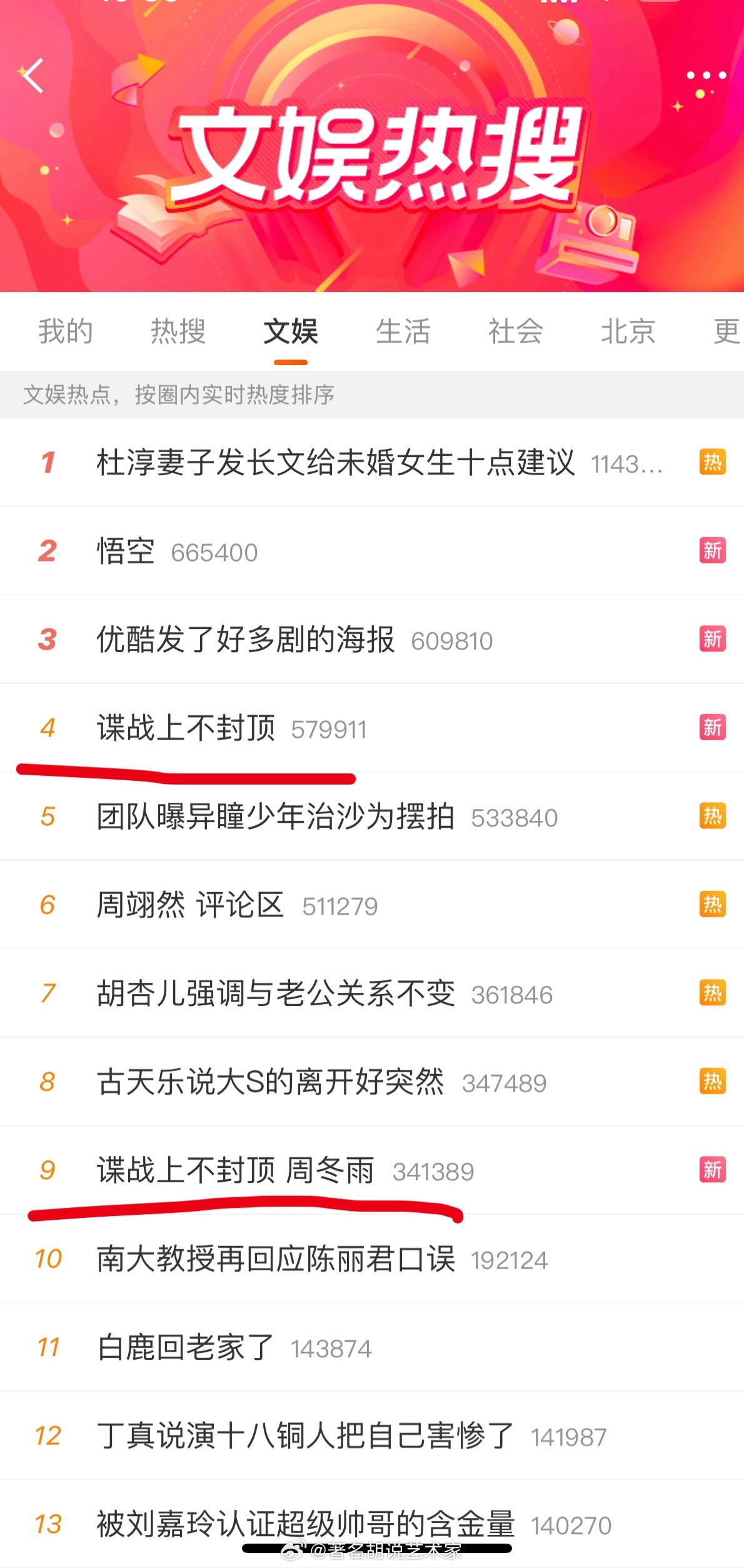 我们就是这么草台班子，两个高位rs全是错字……谍战上不封顶谍报上不封顶​