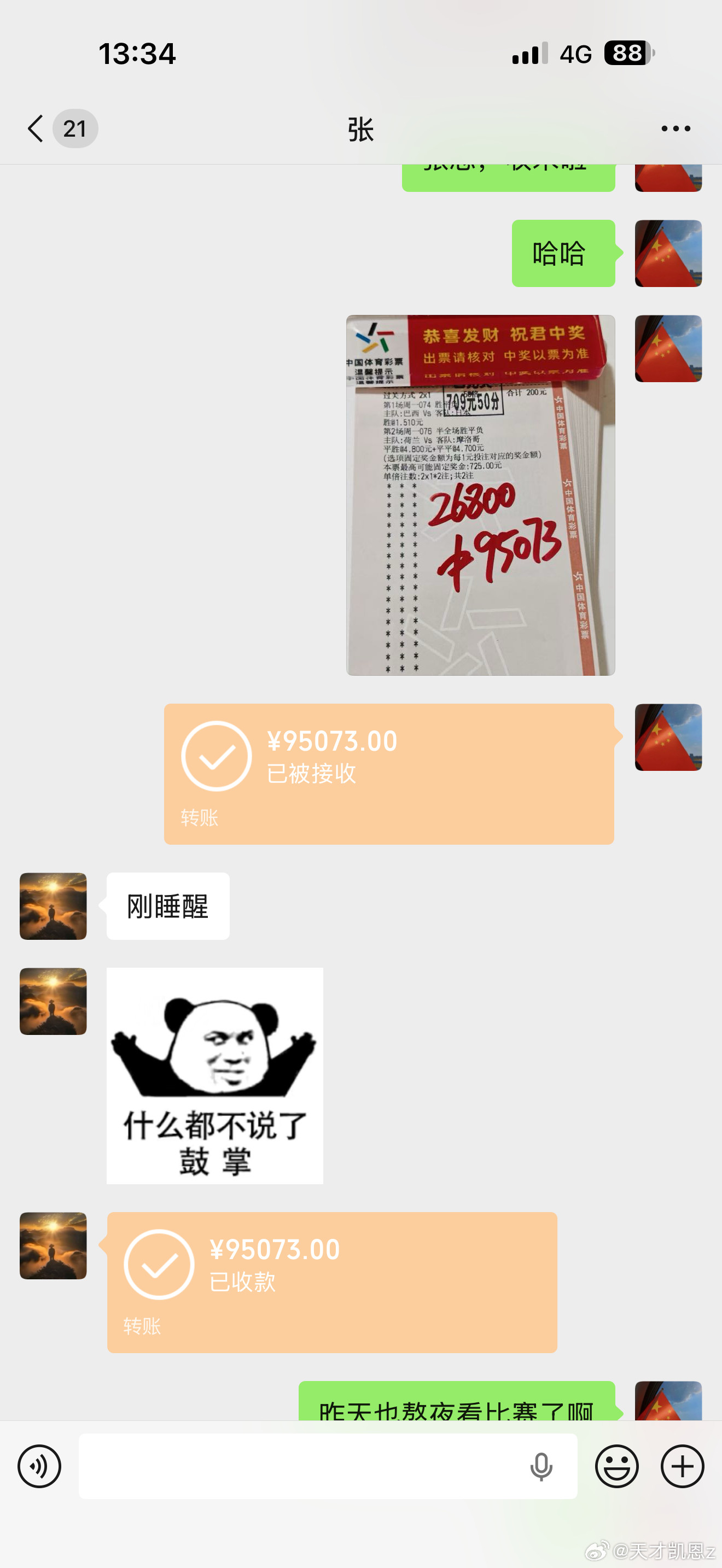 好大哥直接跟上马王2.68万，这一波爽飞了恭喜恭喜！