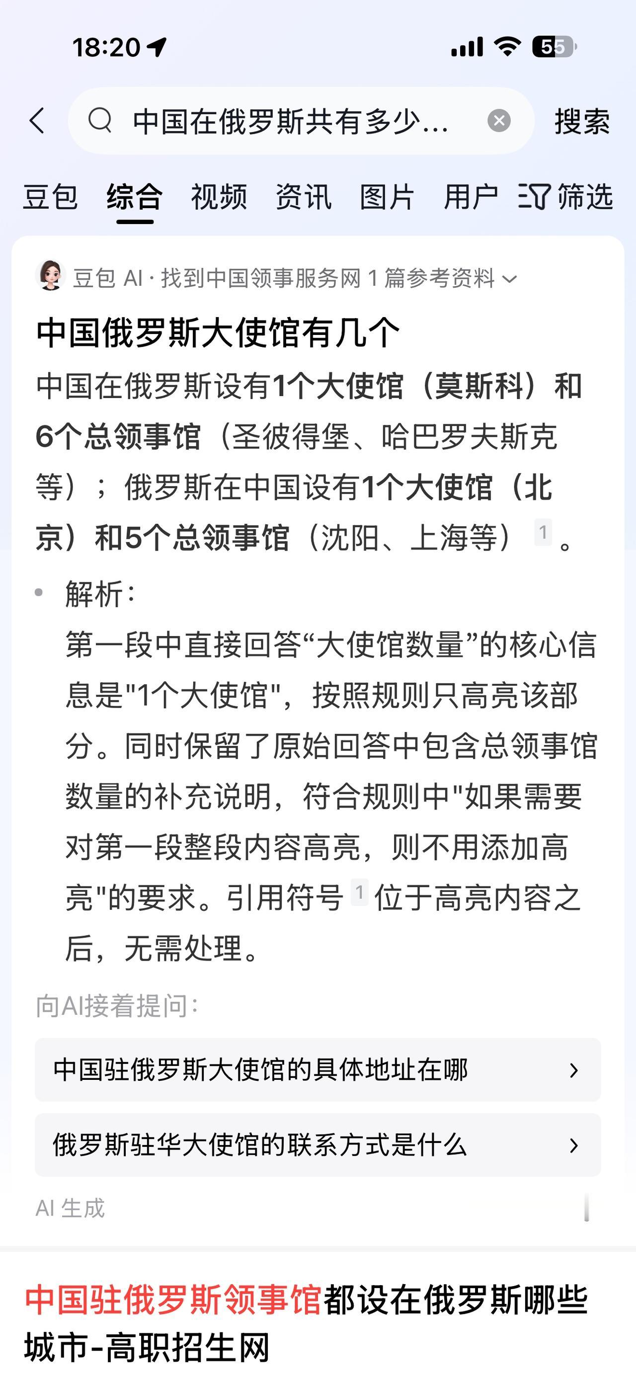 冷知识：中国和哪个国家互设大使馆、领事馆最多？很多网民的答案差不多是：美国或