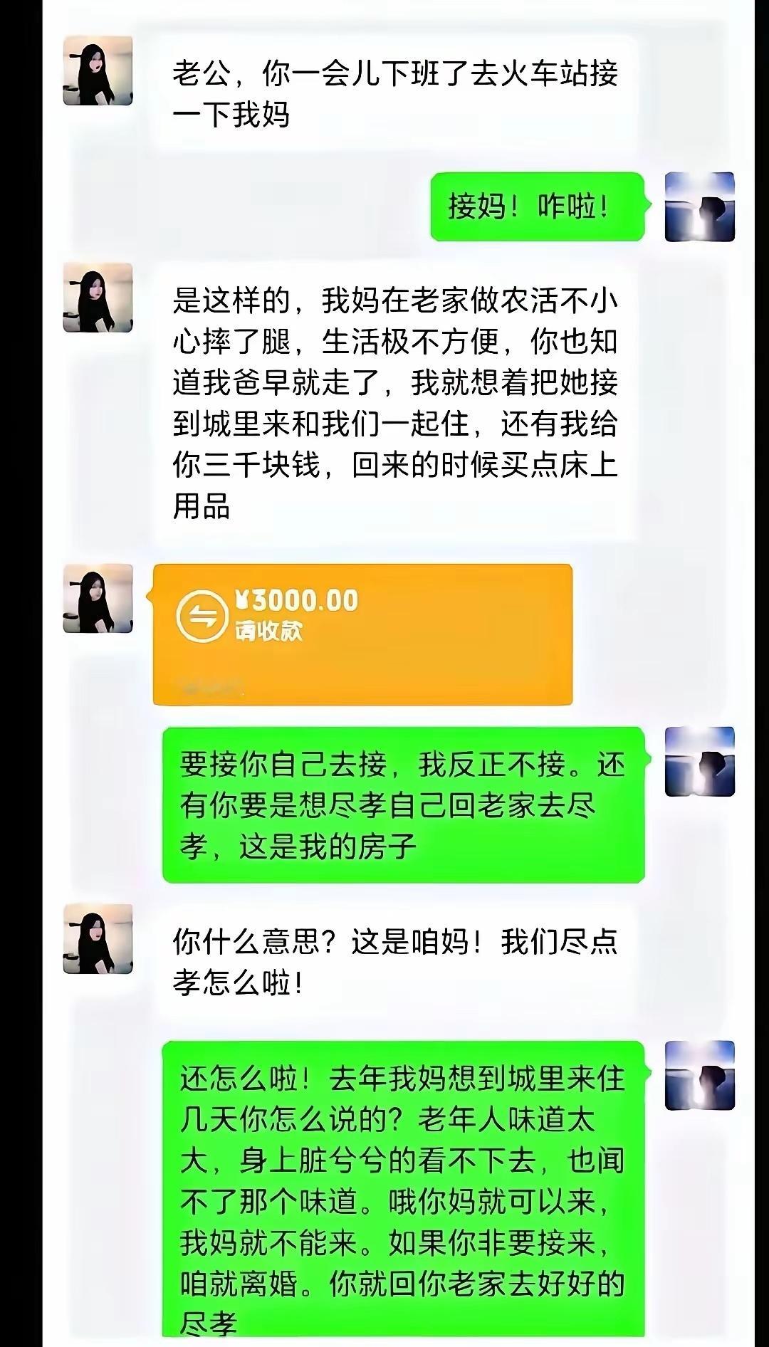 这么斤斤计较的老公也是没谁了