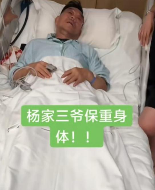 杨少华头七刚过杨老三悲痛住院，状况堪忧父亲走了，儿子也倒下了，原因很简单，一