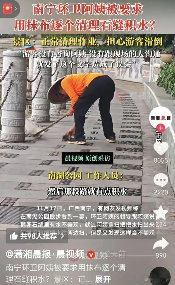 广西南宁，天气炎热。公园路面需洒水降温。领导左瞧右看，路面鹅卵石石缝里有