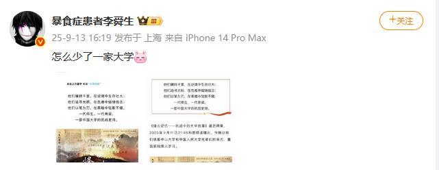 有网友突然发现在央视的一档关于抗战的节目《烽火记忆--抗战中的大学故事》中，有一