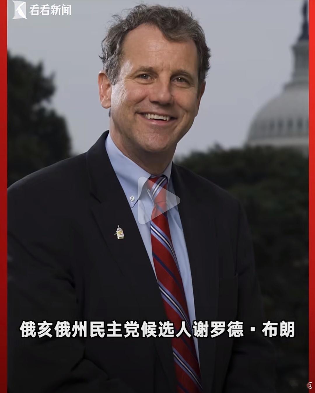 2026年中期选举俄亥俄这场参议院选举，是红州民主党人的最后一战，本质上是布朗的个人品牌vs俄亥俄的