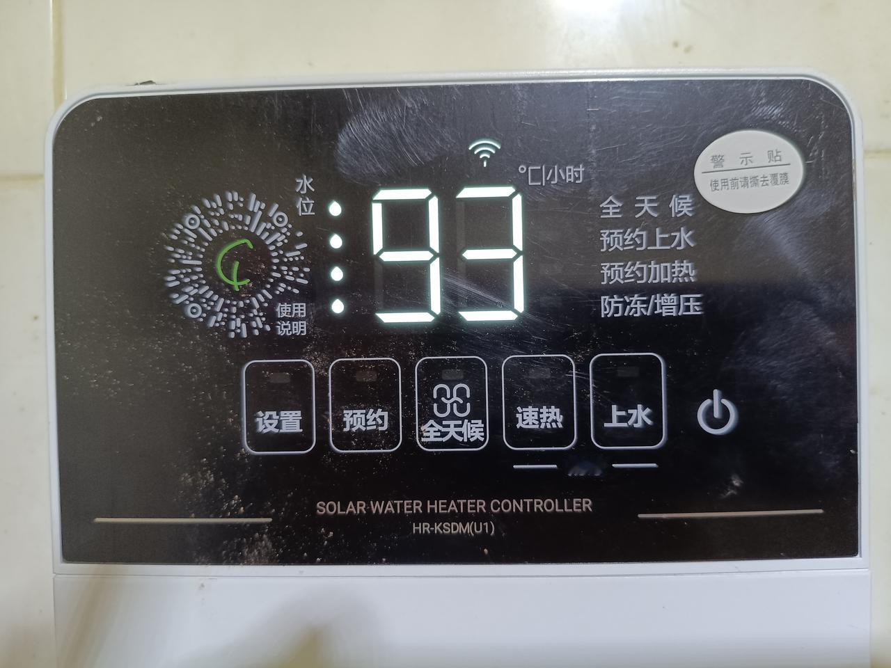 今天的太阳真是威武。家里住顶楼，二十多年前入住时安装了太阳能热水器，