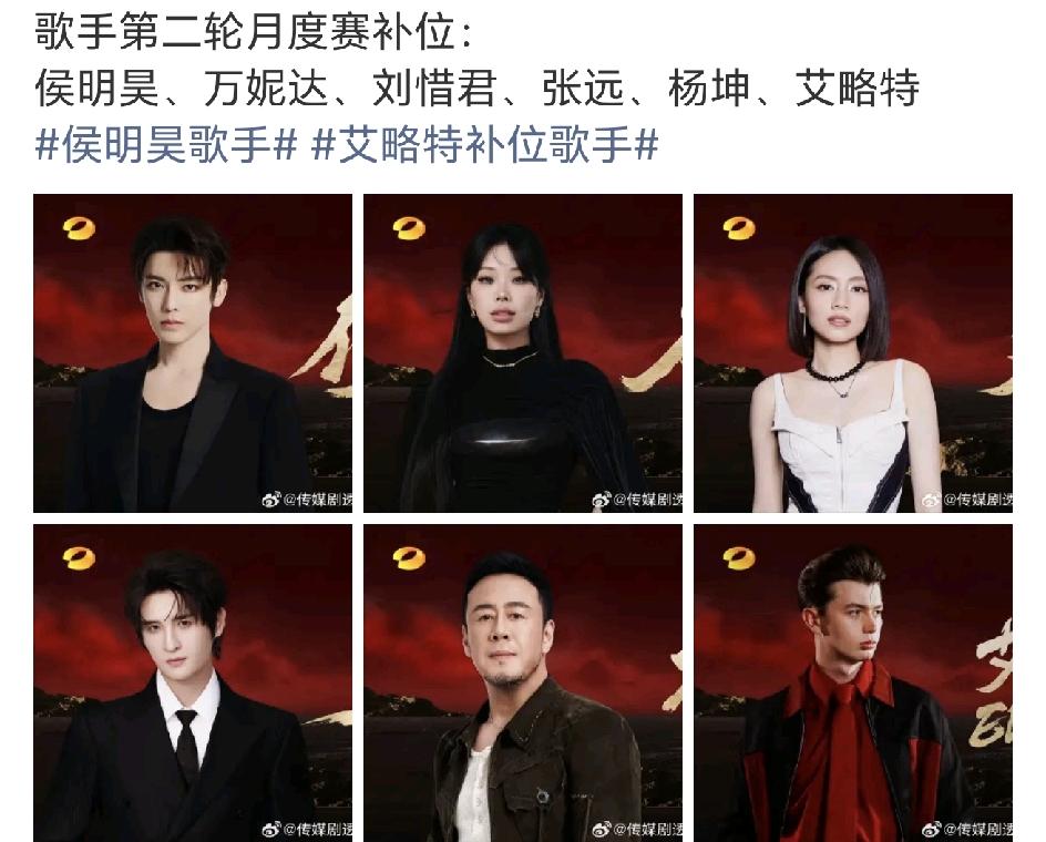 庾澄庆，张碧晨都被歌手2026淘汰了，再看看下个月的补位歌手，感觉这形势也不太妙