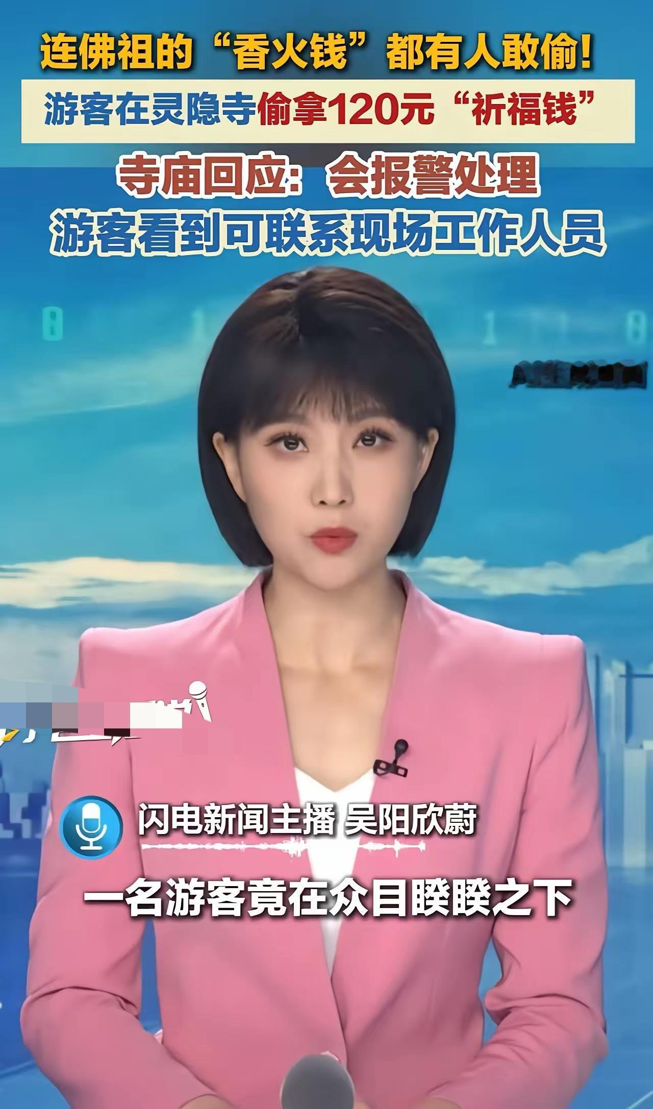 “佛祖都没报警，寺庙先报了，慈悲何在？”杭州灵隐寺，一游客因生活窘迫，在灵隐寺祈
