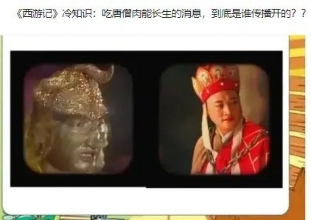 谁传播的小道消息？​​​