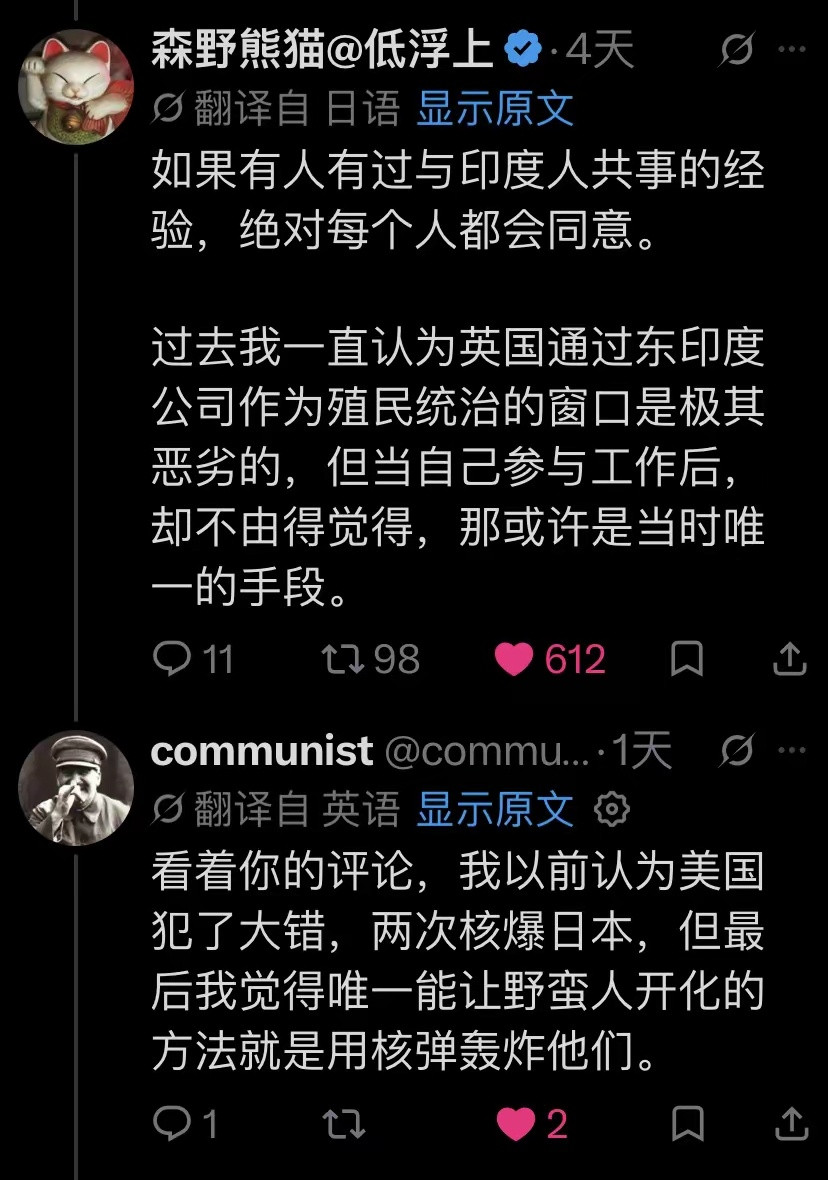 外网一个日本人聊日本新干线在印度搞砸的事，居然说对付印度就得学当年东印度公司那一