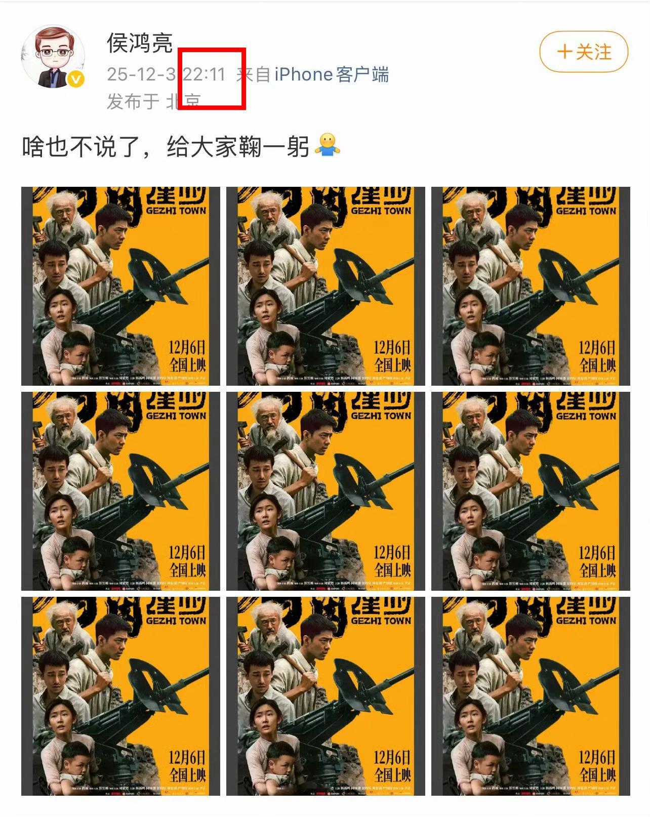 侯鸿亮啥也不说了给大家鞠一躬其实今晚最爽的这一点，原来真的所有业内都在密切关注