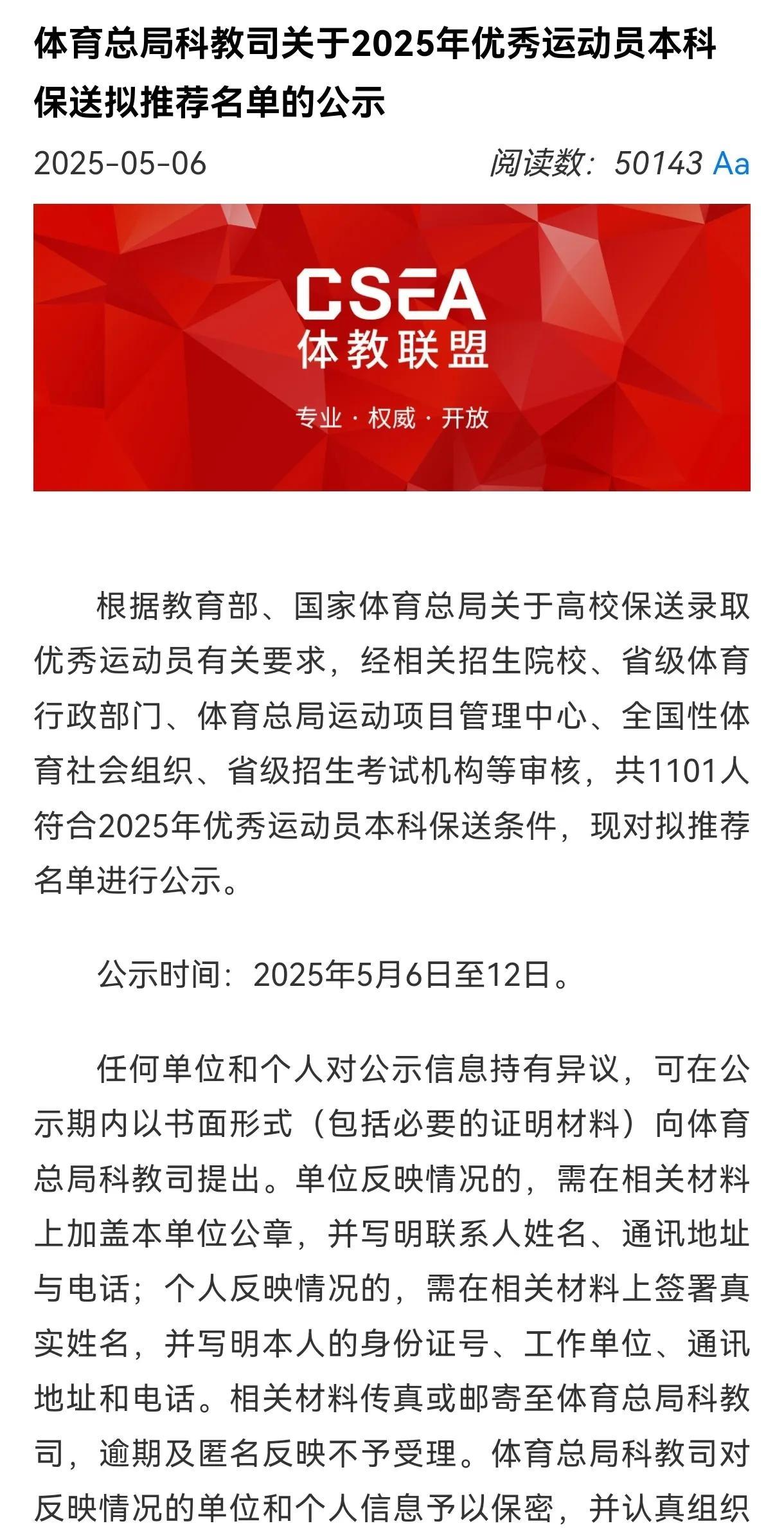 疑似朱婷妹妹朱佳荟被保送至浙江大学，而同队的国手级队友段梦可仅仅只是保送至河南体