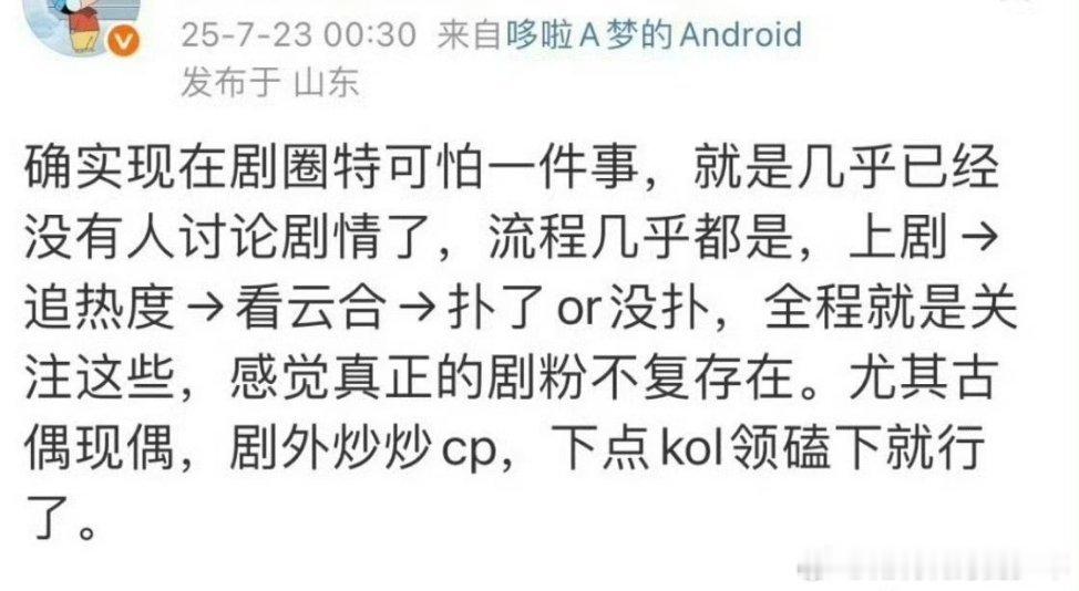 这风气是不好，但也说明一个问题剧确实欠缺，拿今年的藏海传来说数据、讨论度、热度、