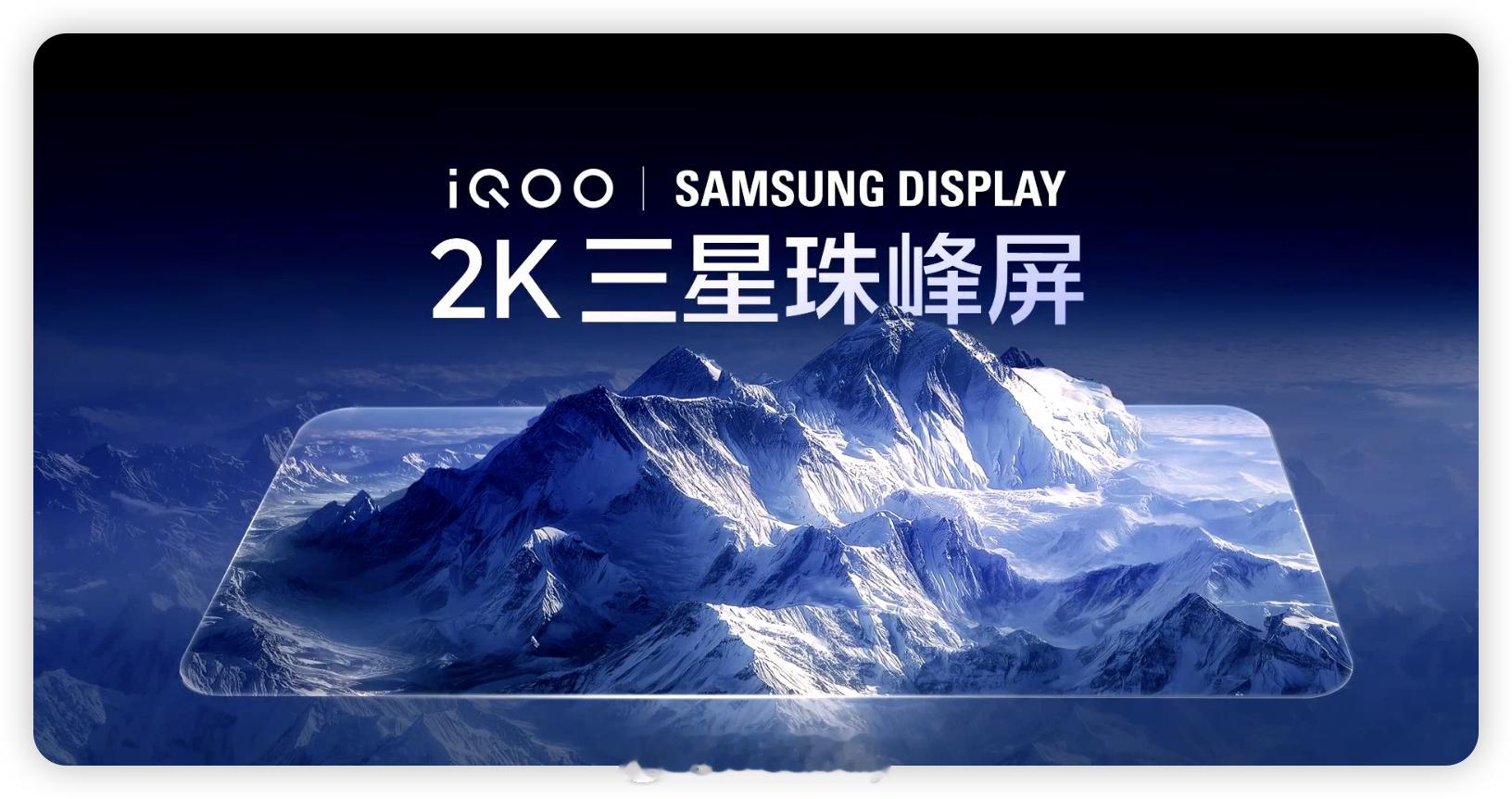 自研全场景光追！！！！iQOO15大杀器!iQOO152K三星珠峰屏来了