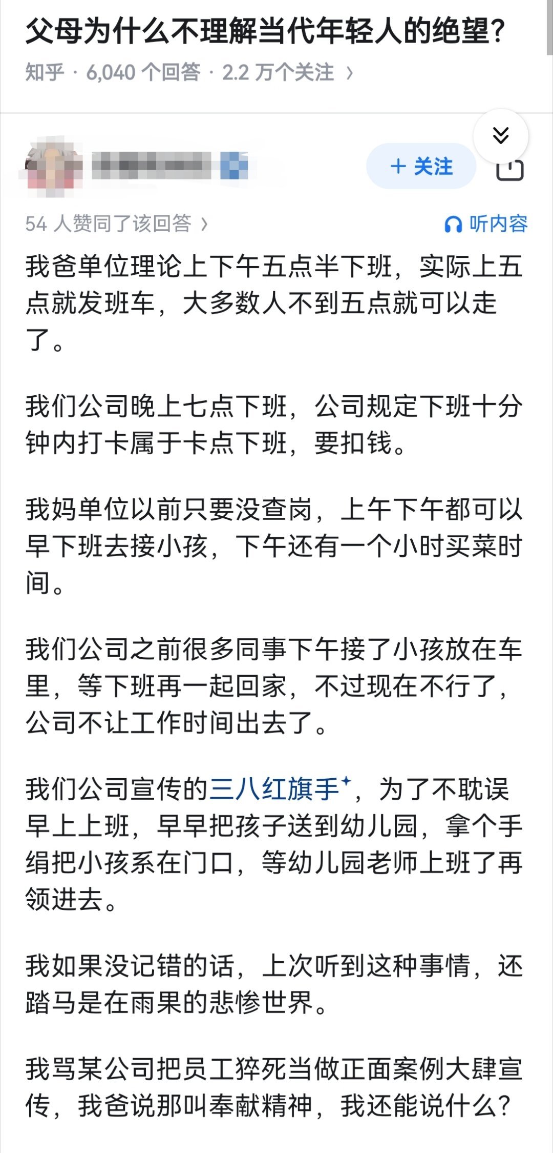 父母为什么不理解当代年轻人的绝望？​​​
