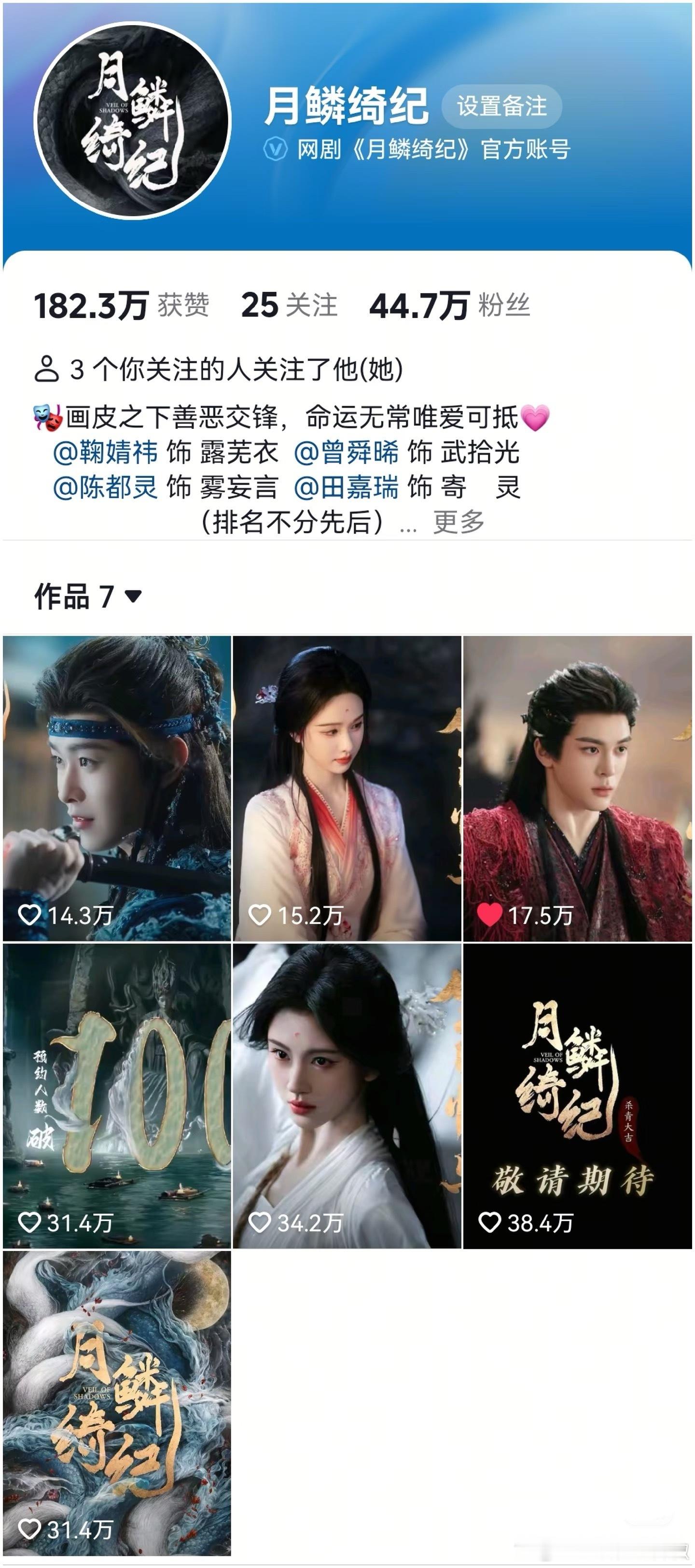 月鳞绮纪和云秀行你俩反思一下，为啥还不抬