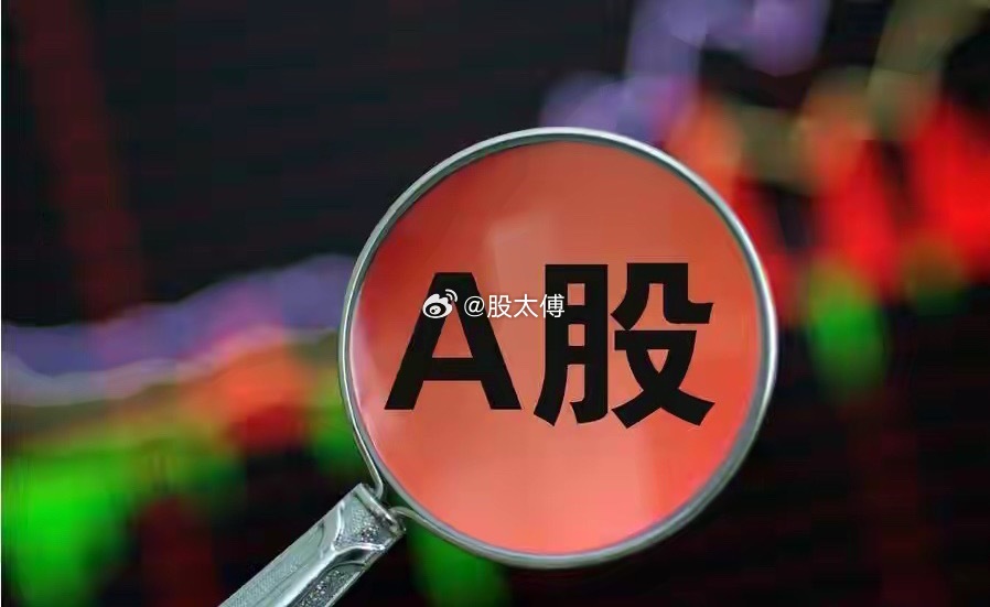A股：两大信号浮现，周一迎关键考验！回顾本周A股表现，整体走势令人揪心。尽管五个