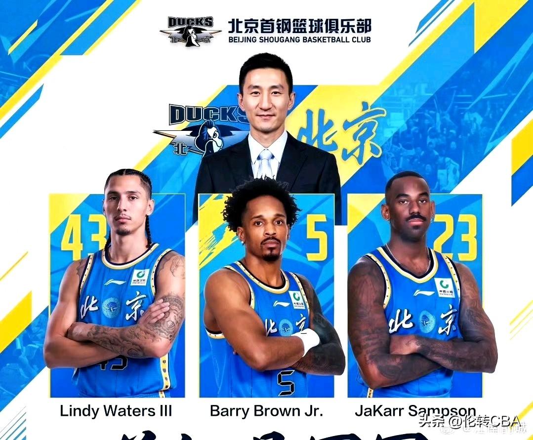 北京男篮三外援确定，个人认为他们将是最大冠军热门。这三名外援的实力都很强。巴