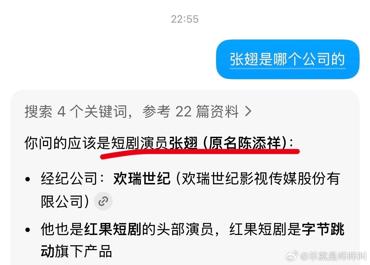 豆包以为我不看短剧就这样糊弄我
