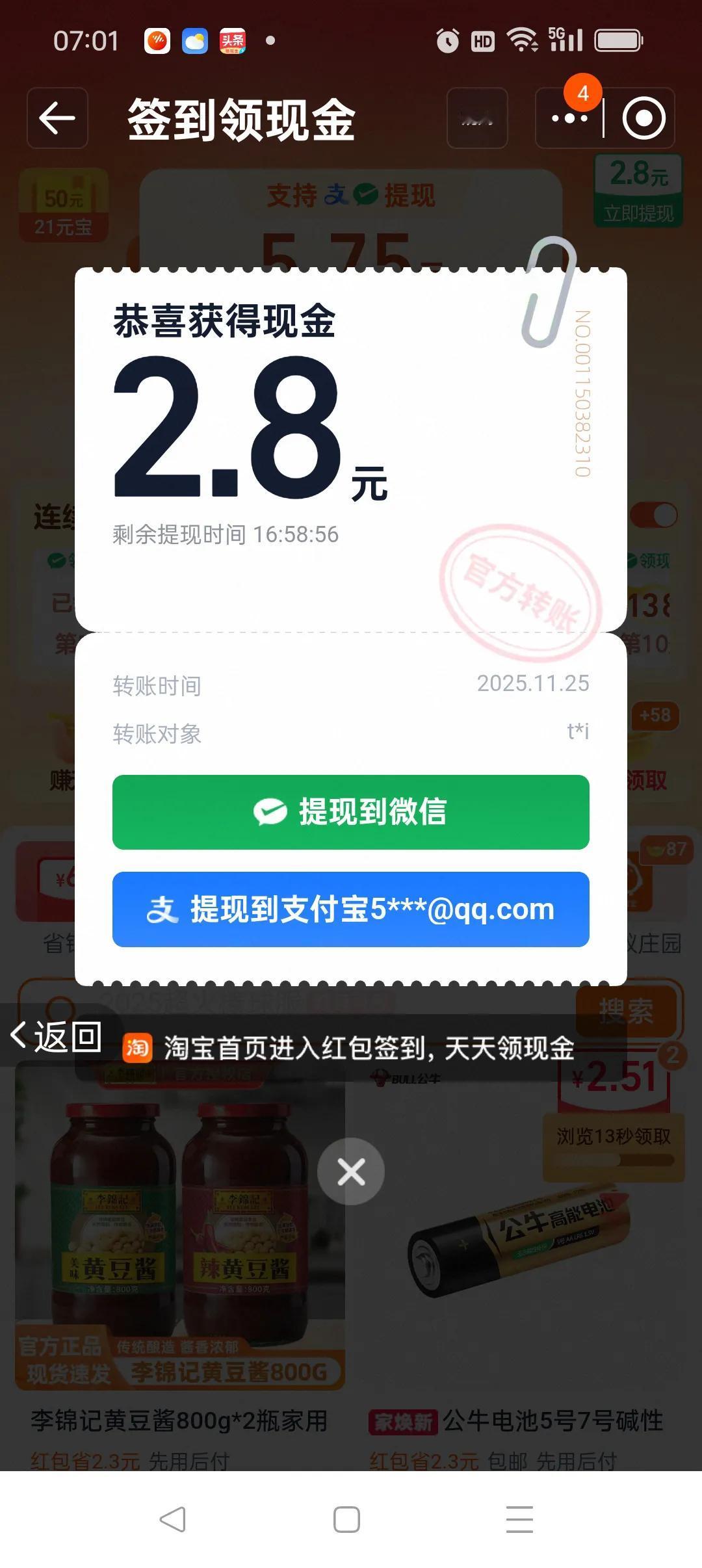 今天我好高兴呀，一早就见财，虽然才得可怜，但是是我至今遇到是最多的。在我参加各