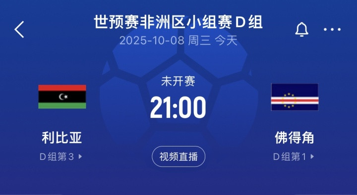 人口不足53万! FIFA第70的佛得角今晚若取胜, 将历史首进世界杯