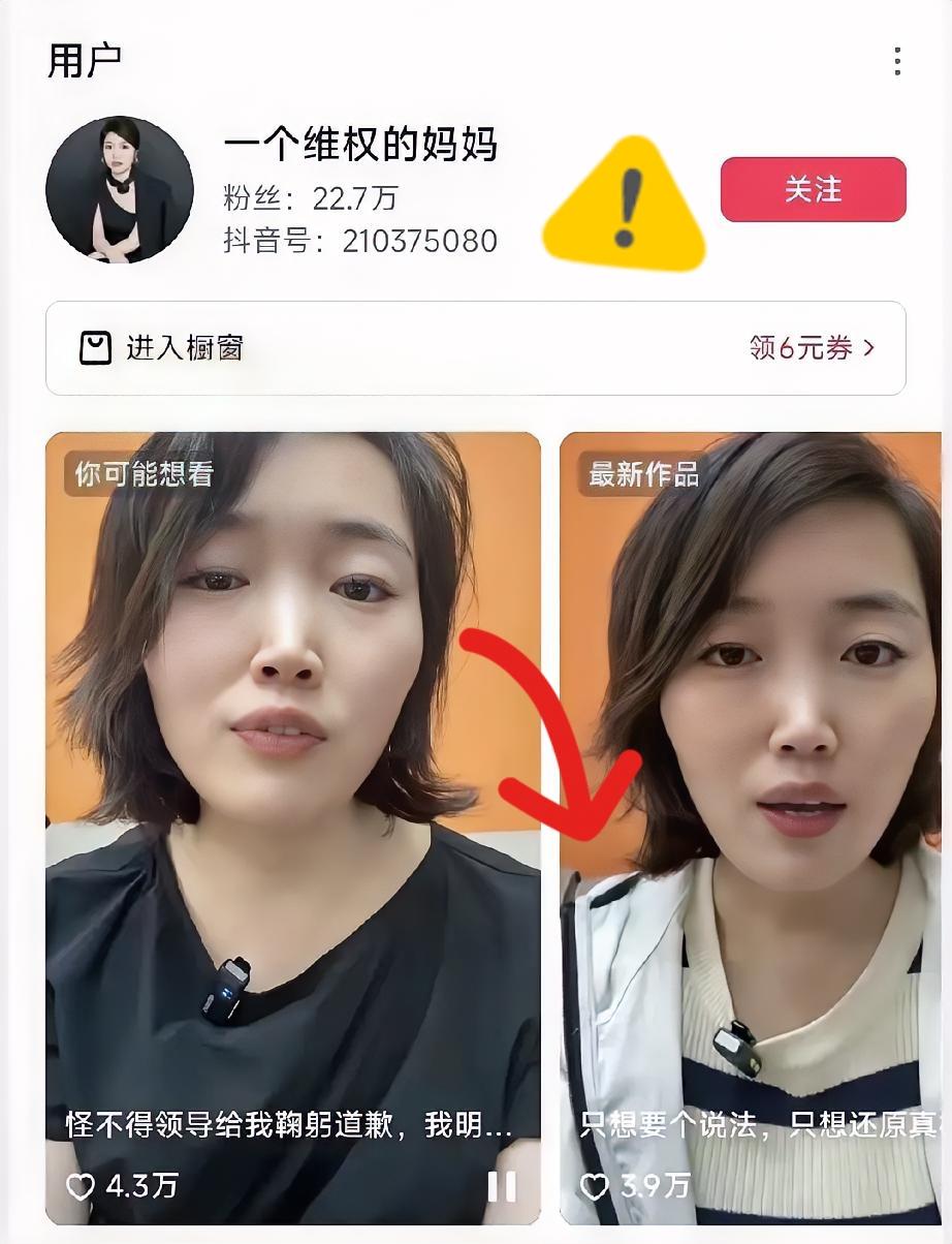 济南育英中学又出了一位妈妈。这位妈妈有点特别，这位妈妈是那种不怕事儿的“泼妇