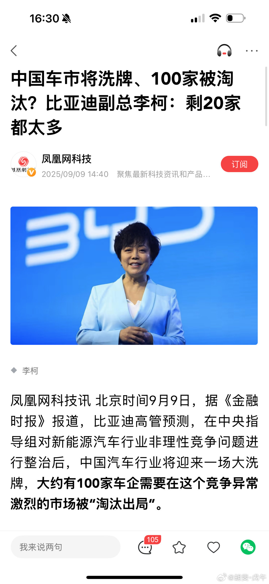 全球性车企也没几家​​​