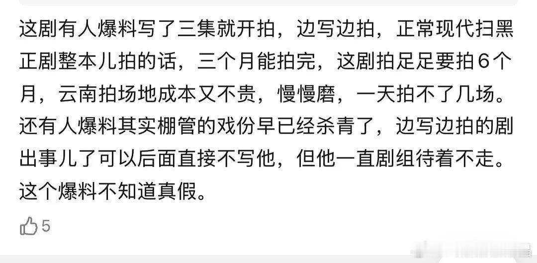 有人爆料棚主铁证已经杀青，真嘟假嘟？​​​