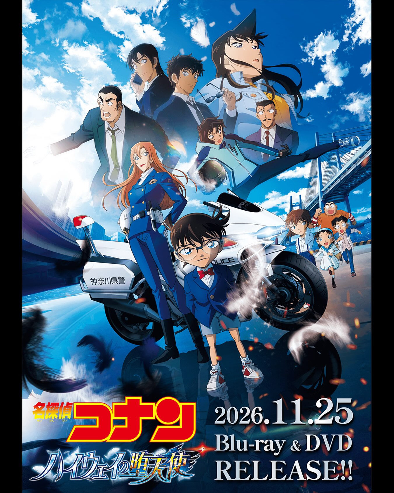 名侦探柯南第29部剧场版名侦探柯南高速公路的堕天使确定11月25日发行蓝光和DV