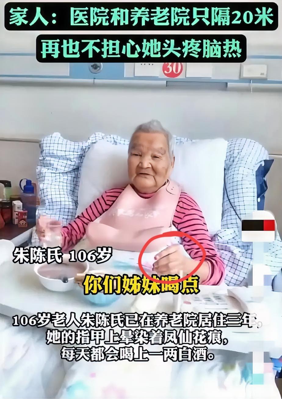 “解释不清”！山东，106岁的朱陈氏老太太，本该在家享清福，却在医养院里精致到令
