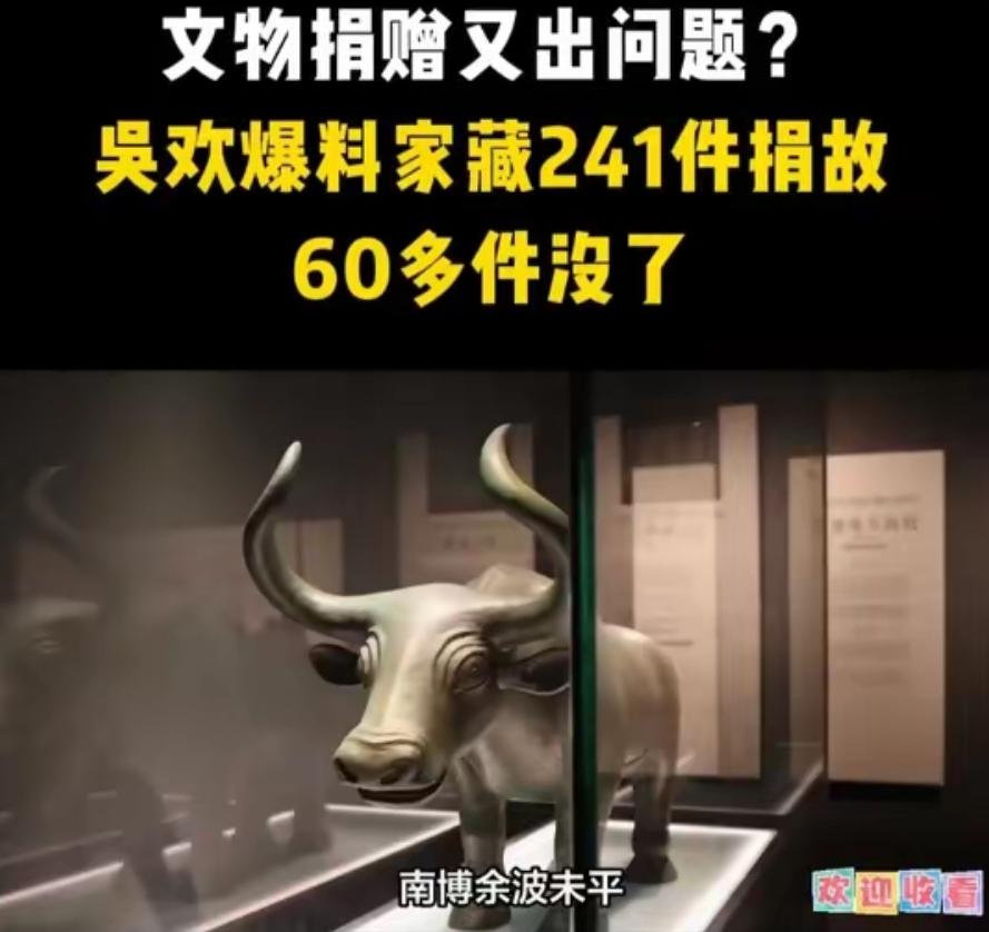 庞叔令没等到徐湖平的道歉，却等来了吴家后人。吴家满怀诚意地捐赠了241件珍贵藏品