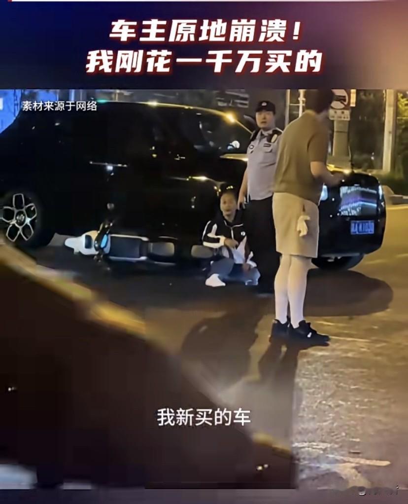 新买的库里南被闯红灯电动车撞，车主原地崩溃喊“我刚花一千万买的”，这场景想想都让