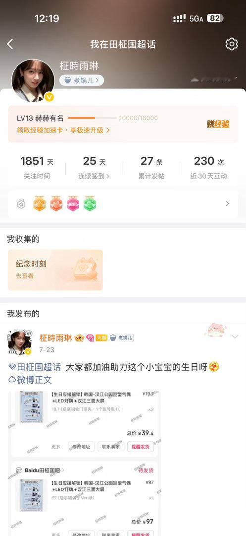13级啦