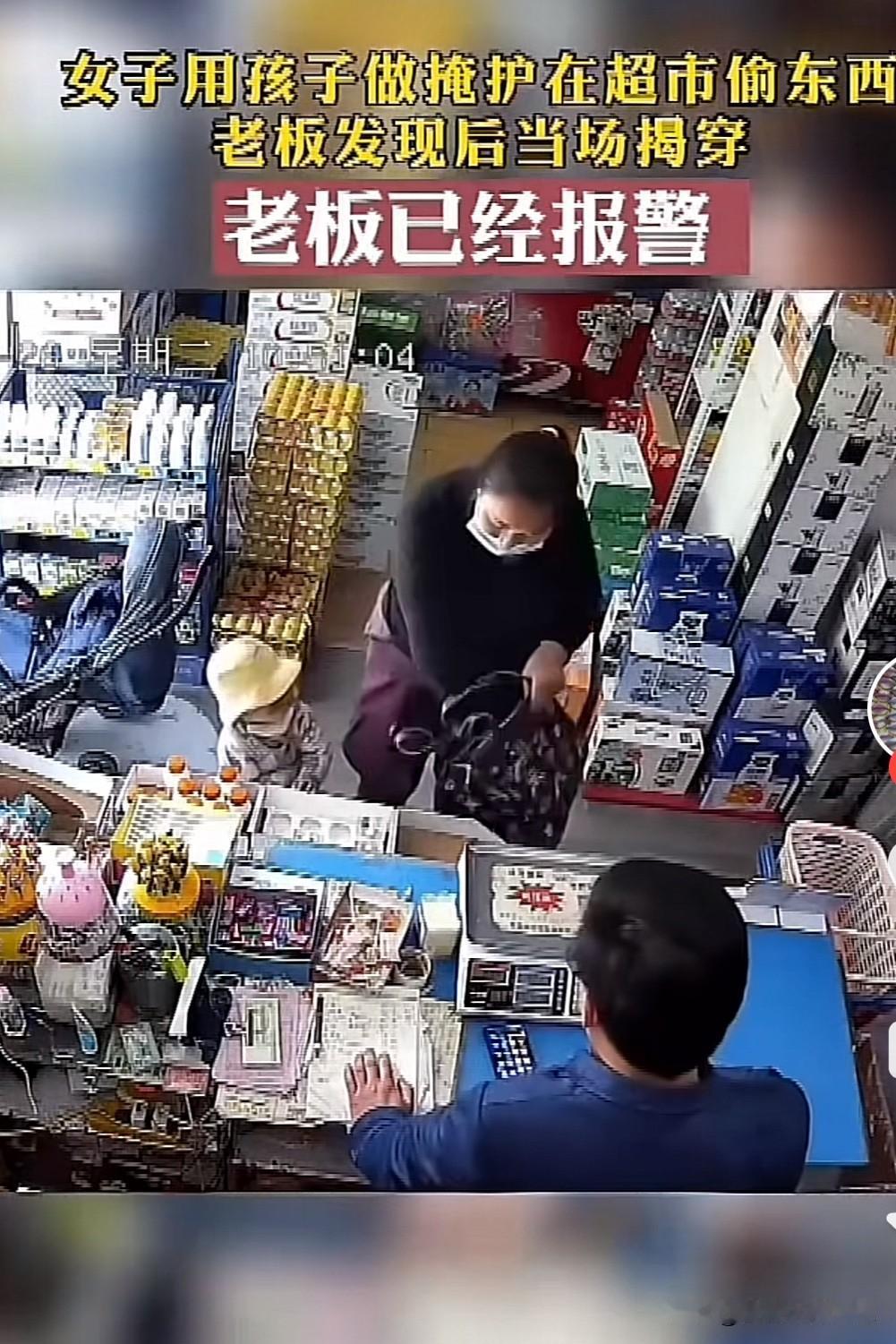 尴尬，太尴尬了！这次脸丢大发了！带着孩子在超市偷东西，当场被抓了个现行，隔着