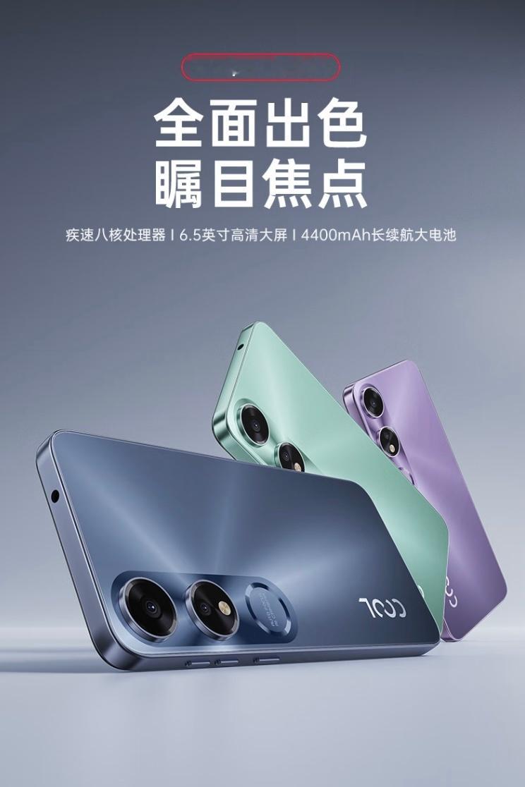 酷派炫影30Pro 正式发布。【价格】64GB 存储空间：499 元128GB